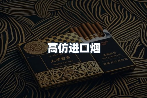 越南香烟系列